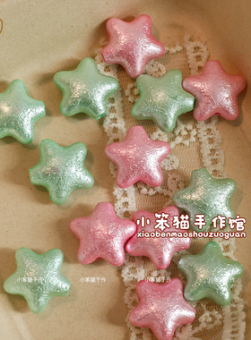 大孔珍珠五角星通孔散珠DIY