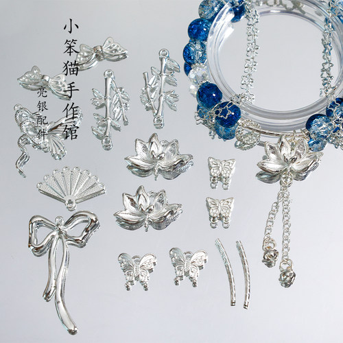 合金新中式亮银配件diy串珠材料