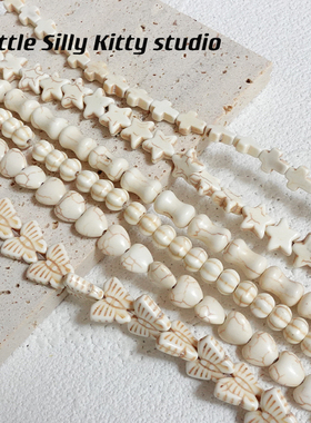 小笨猫【白松系列】五角星骨头蝴蝶diy手工串珠饰品配件材料包