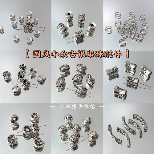 合金国风小众隔珠diy串珠配件