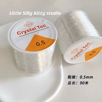 Эластичный, 0.5mm