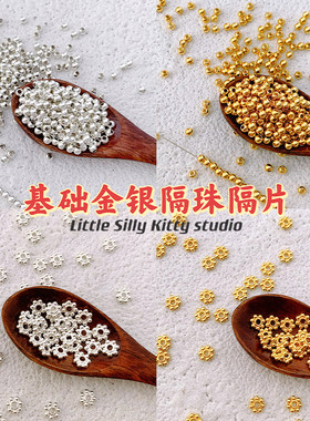 铜高保隔珠diy串珠配件