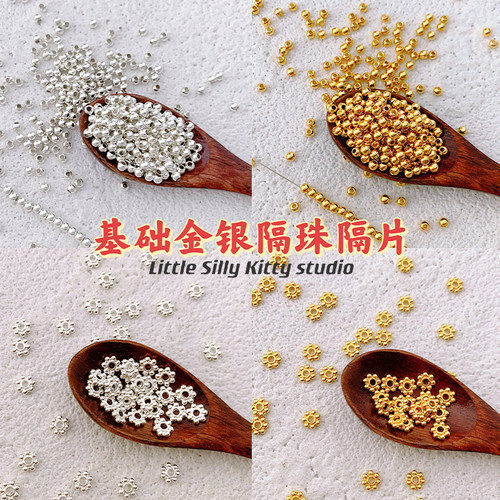 铜高保隔珠diy串珠配件