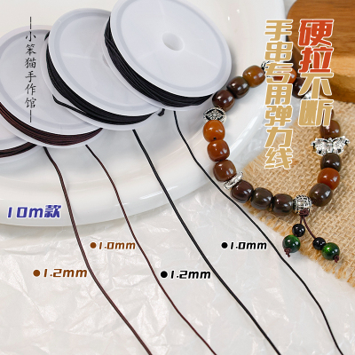 高弹耐磨手串专用包芯弹力线佛珠文玩线手串手链弹力绳串珠子线