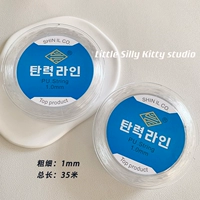 Импортный, эластичный, 1mm