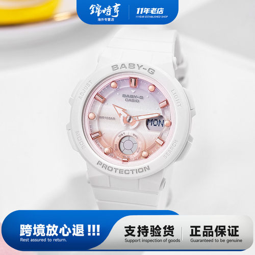 卡西欧BABY-G独角兽运动防水手表