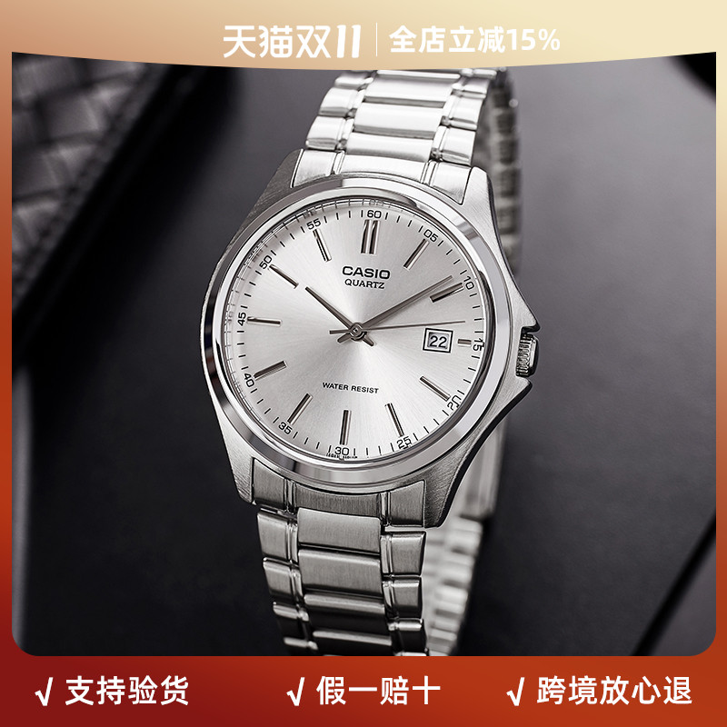 卡西欧商务复古男士石英表