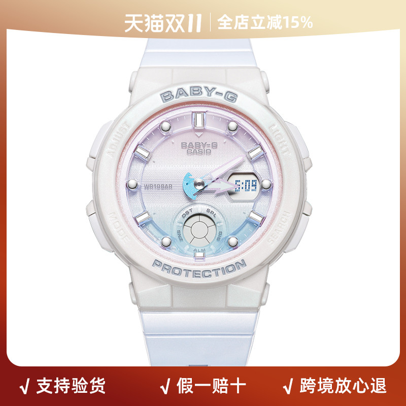 卡西欧女双显潮流运动手表