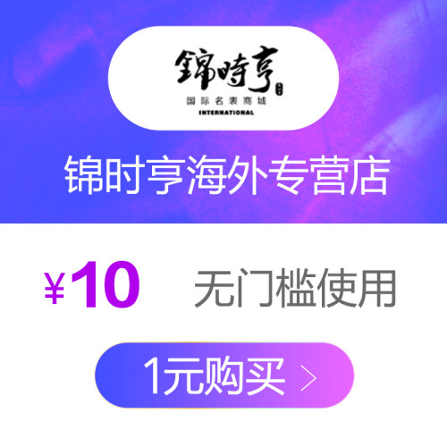 预定大额有价券