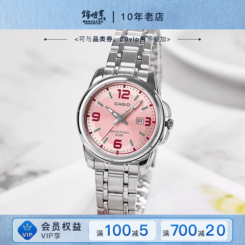 卡西欧可爱女士指针手表