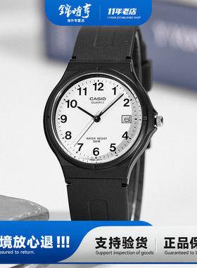 CASIO卡西欧手表儿童休闲学生防水男女表 考试 MW-59/240海外直邮