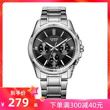 香港直邮 卡西欧CASIO手表钢带防水男士石英学生男表MTP-1375D-1A