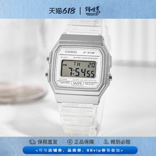 卡西欧复古小方块电子表
