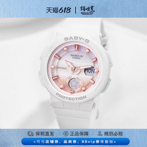 卡西欧BABY-G独角兽运动防水手表