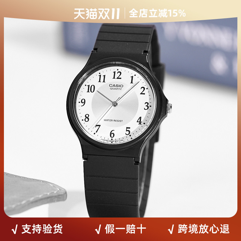 卡西欧mq24学生儿童手表男女考试