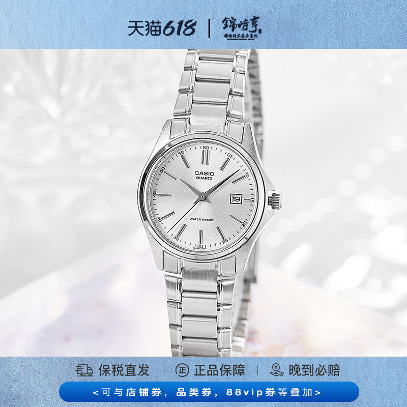 CASIO卡西欧手表女钢带商务简约防水石英表LTP-1183A-7A海外直邮