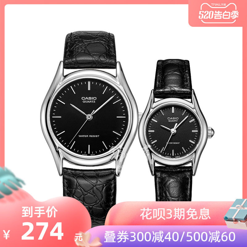 Hong Kong Direct mail CASIO CASIO lovers men and women watch fashion Pointer Table MTP-1094/LTP-1094in the Wristwatch , Japan Korea Watch category - from Buy2taobao.com to provide professional Taobao agent buy service