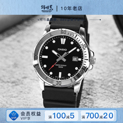 Casio卡西欧男指针剑鱼商务腕表