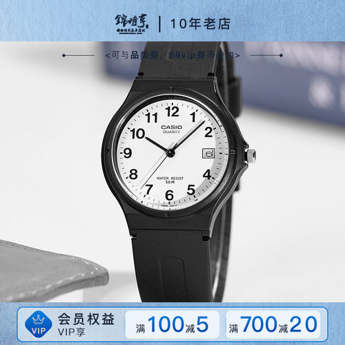 卡西欧海外时尚学生mw-59-7b手表