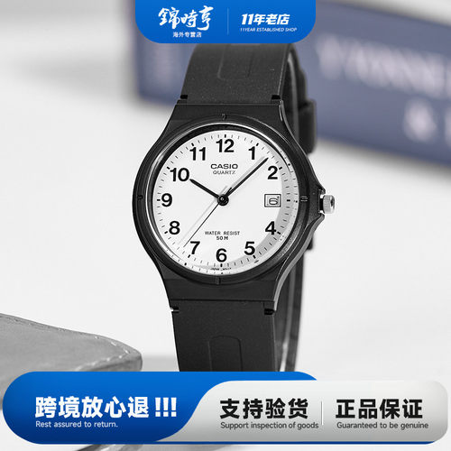 卡西欧海外时尚学生mw-59-7b手表