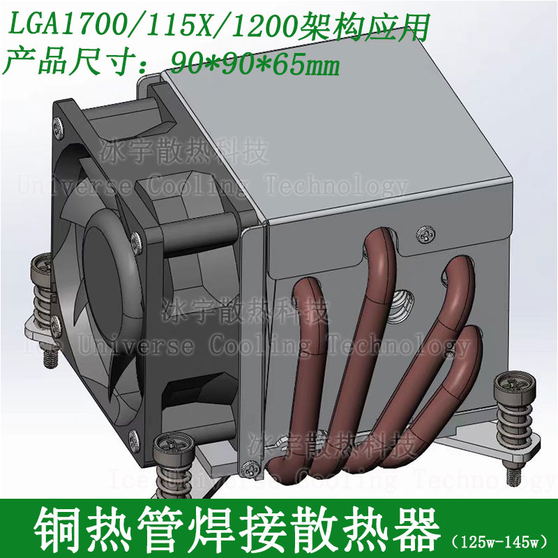 1700针1200针热管风冷散热风扇