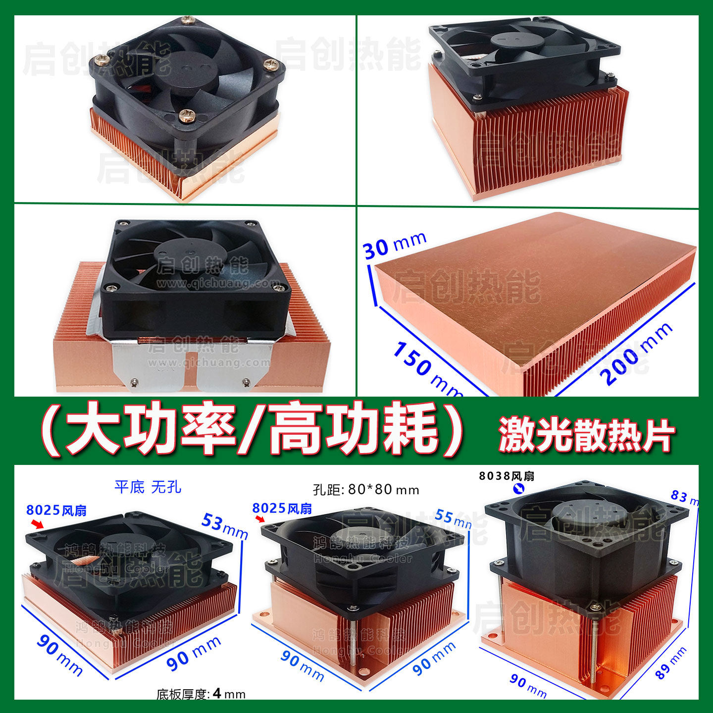 DIY紫铜散热片TEC半导体制冷片LED激光医疗仪器工控芯片散热风扇