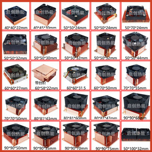 DIY紫铜一体铜片式纯紫铜被动散热半导体芯片显卡激光器散热片