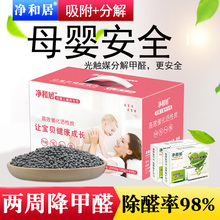 活性炭新车除异味吸神器家用竹炭包1