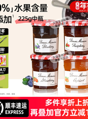 法国进口蓓妮妈妈果酱225g草莓蓝莓树莓bonne maman早餐面包酸奶