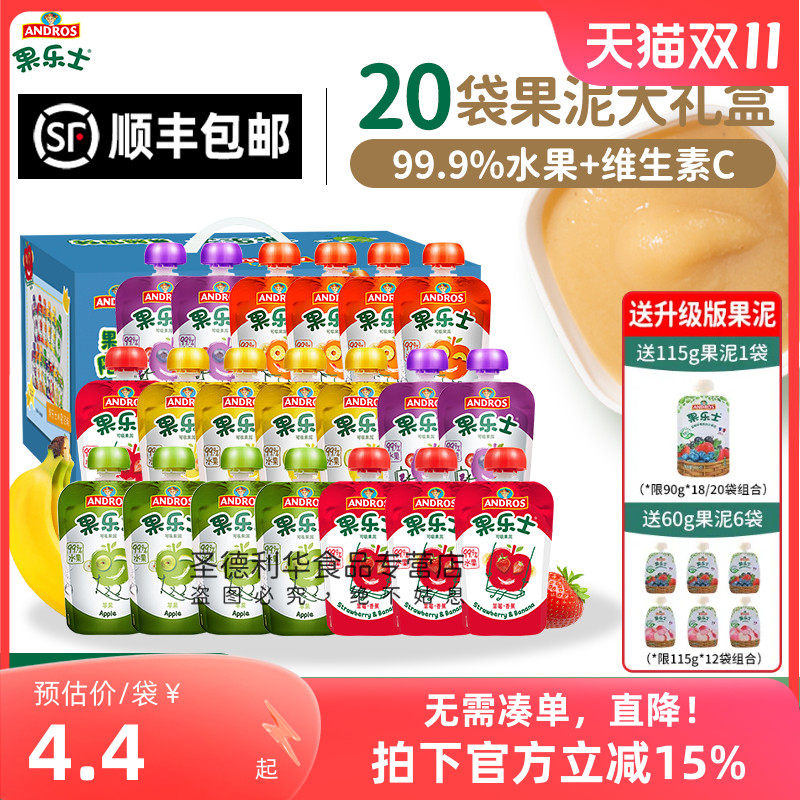果乐士水果泥果蔬谷物泥礼盒儿童零食佐餐吸吸袋不加防腐剂素色糖属于什么档次？