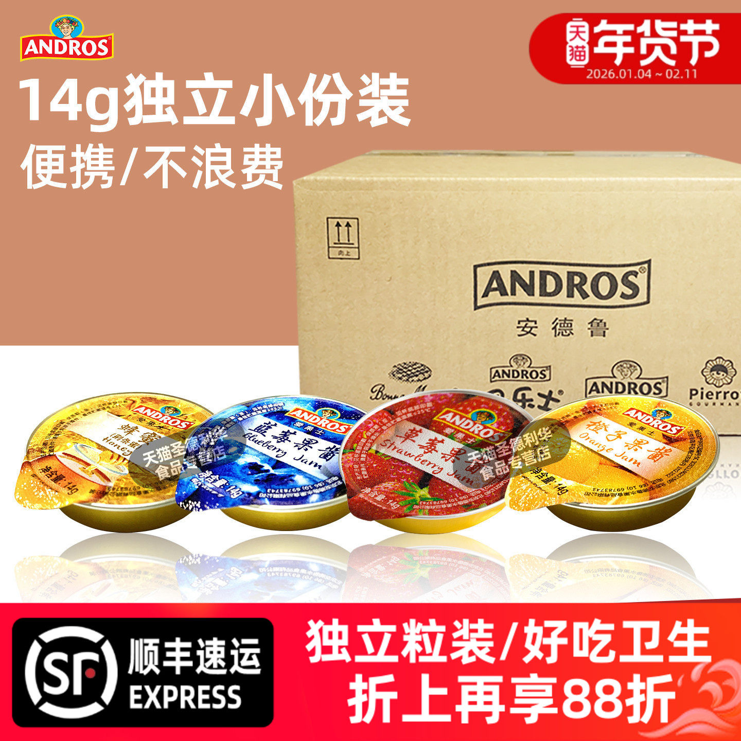 安德鲁爱果士草莓果酱14g小份装酒店自助早餐面包酱蓝莓橙子蜂蜜,粮油调味/速食/干货/烘焙,果酱/鲜花酱/甜味酱,淘宝优惠券,粉丝福利购,淘宝优惠卷