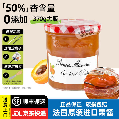 法国进口蓓妮妈妈杏子果酱370g