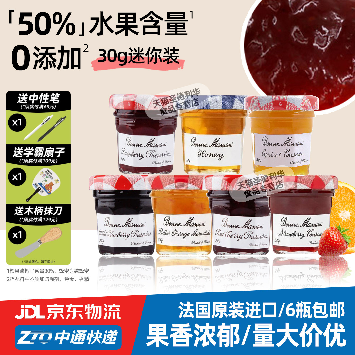 法国进口蓓妮妈妈果酱30g草莓蓝莓bonne maman早餐面包喜糖蜂蜜酱