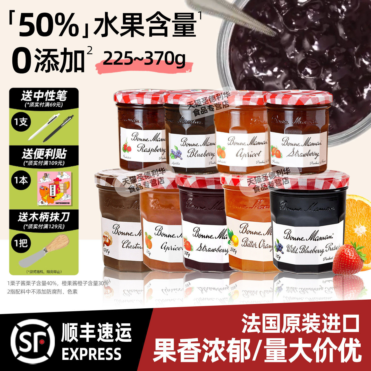 法国进口蓓妮妈妈果酱草莓蓝莓杏bonne maman早餐面包酸奶果肉酱