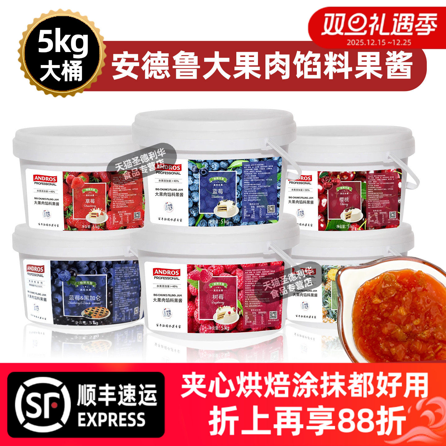 安德鲁草莓馅料果酱5kg桶装蓝莓果肉树莓覆盆子樱桃菠萝苹果酱料