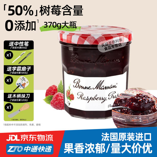 法国进口蓓妮妈妈树莓果酱370g
