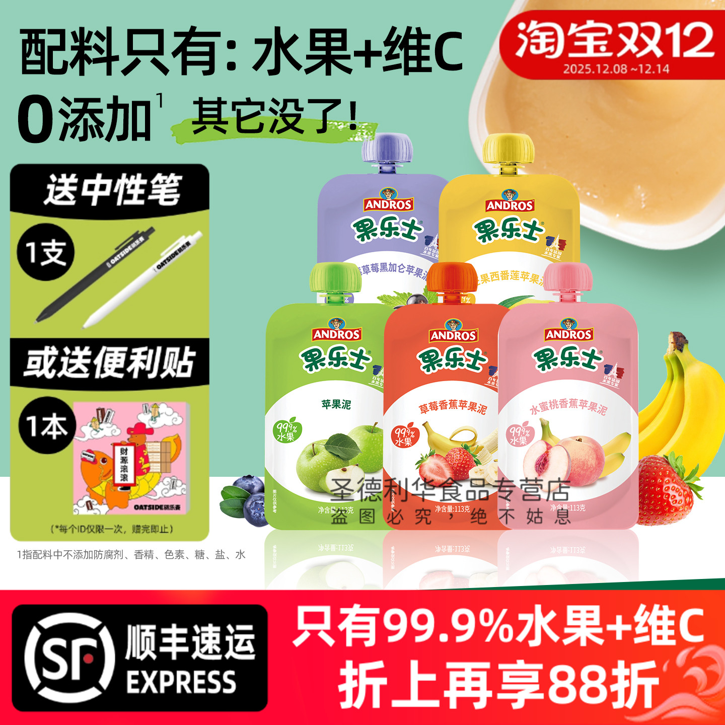 果乐士水果泥草莓香蕉蓝莓苹果水蜜桃黑加仑儿童出游零食吸吸袋