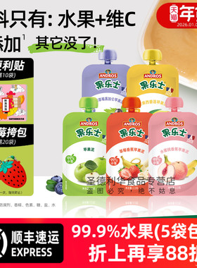 果乐士水果泥苹果草莓蓝莓水蜜桃多味儿童出游零食可吸吸113g/袋