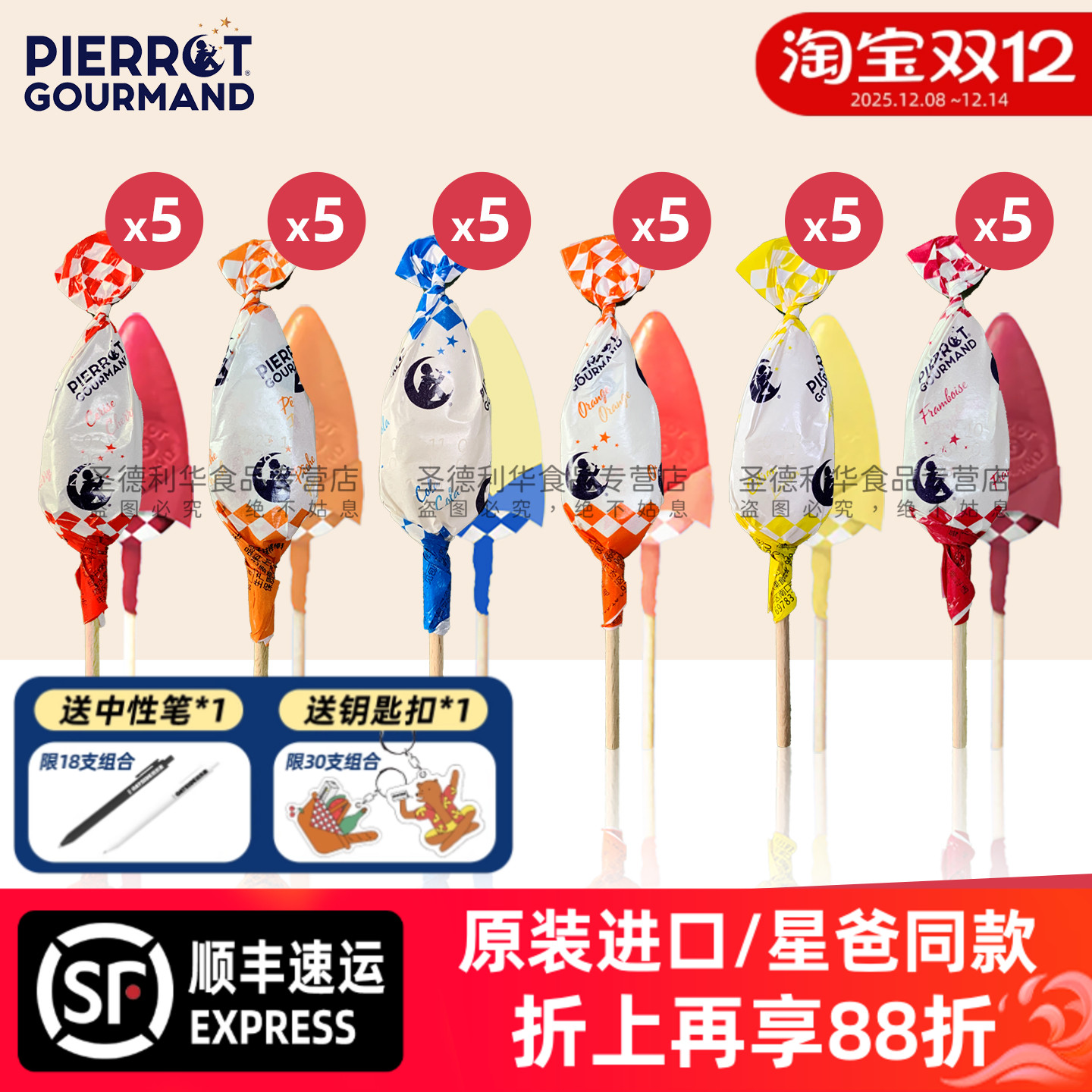 星爸爸同款棒棒糖倍乐果法国进口