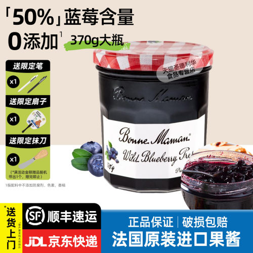 法国进口蓓妮妈妈蓝莓果酱370g