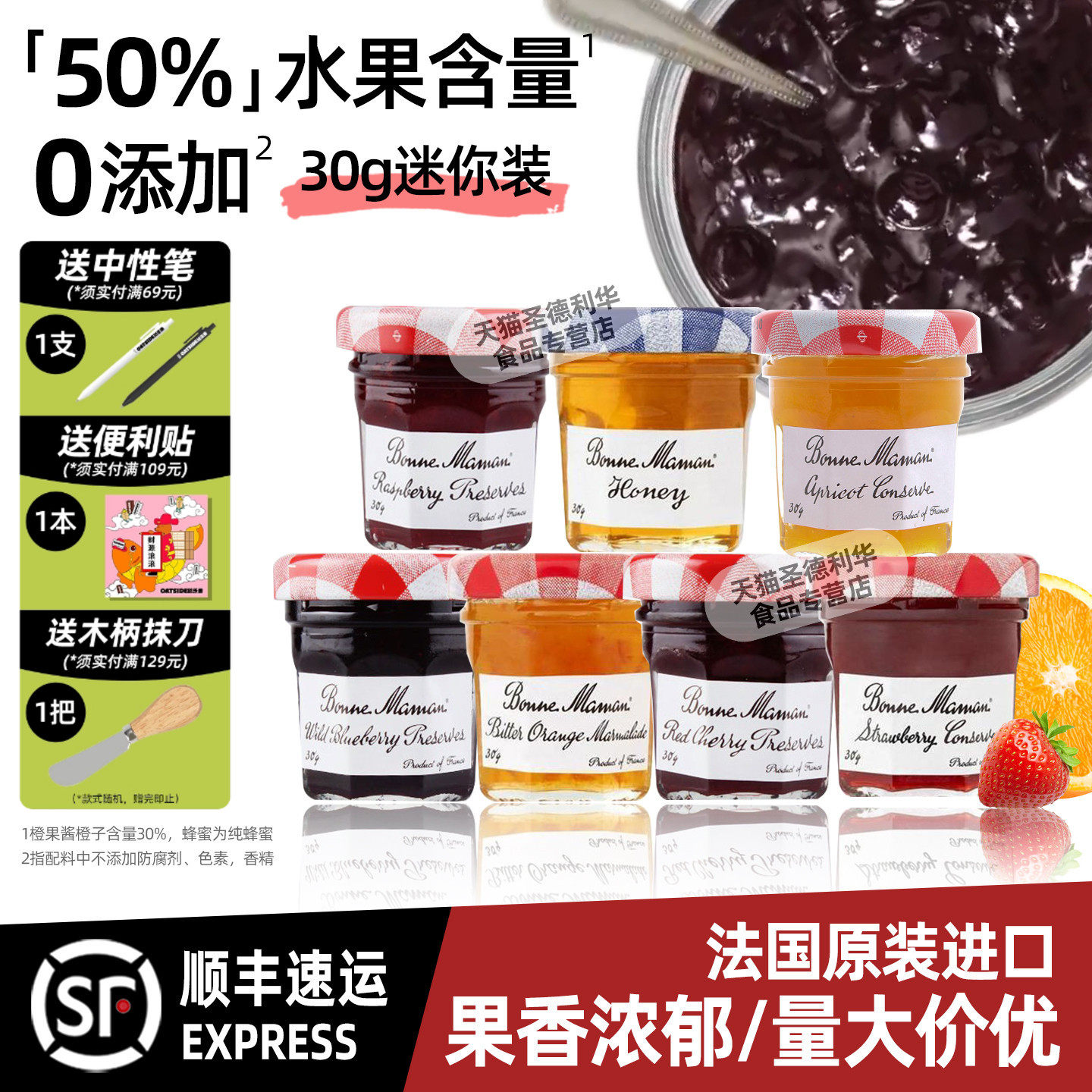 法国进口蓓妮妈妈果酱30g草莓蓝莓bonne maman早餐面包喜糖蜂蜜酱