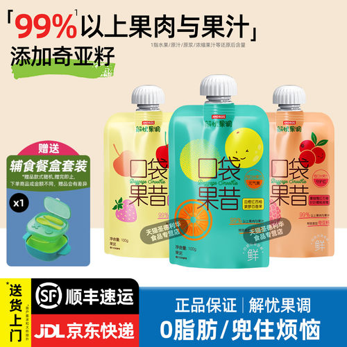 ANDROS解忧果调果昔多味组合