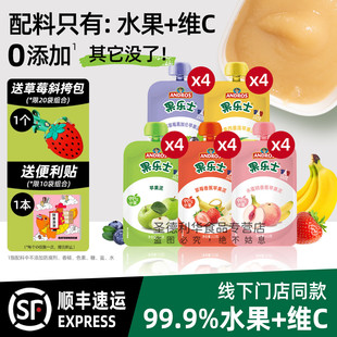 果乐士水果泥苹果草莓蓝莓水蜜桃多味儿童出游零食可吸吸113g 袋