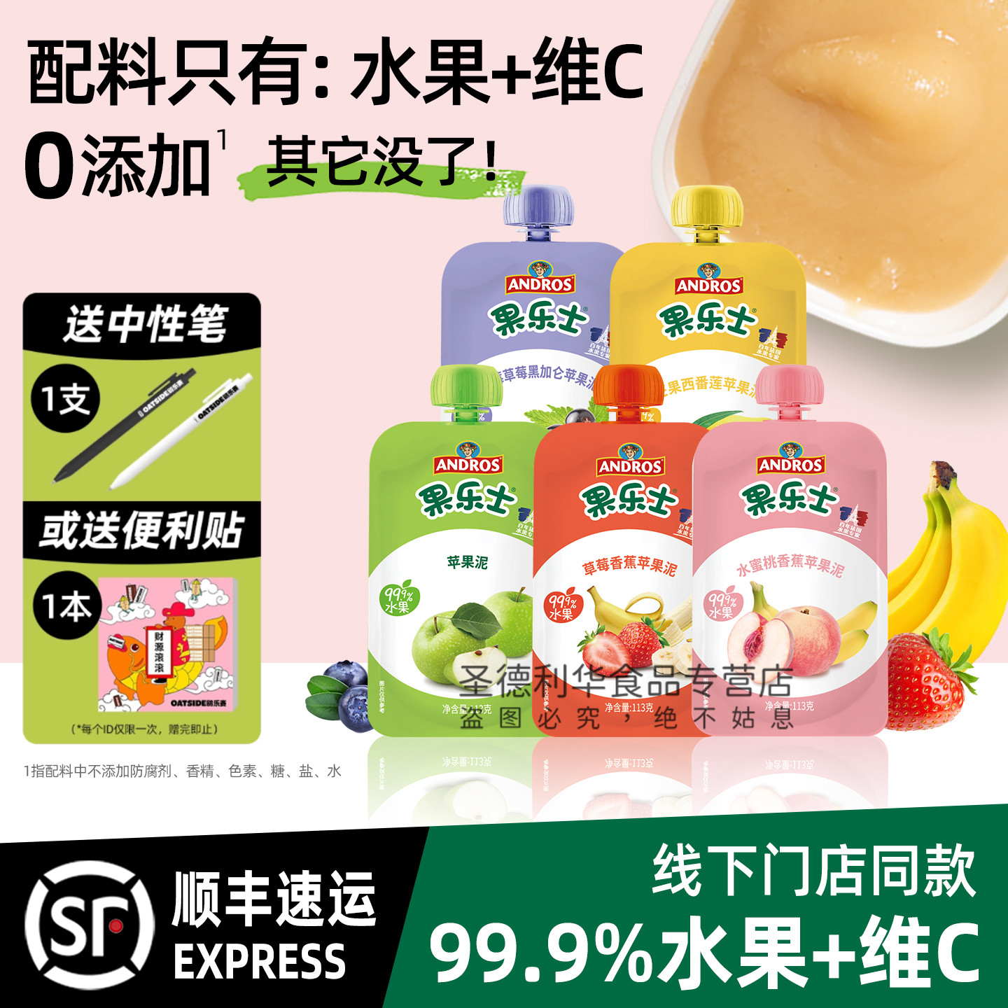 果乐士水果泥草莓草莓水蜜桃黑加仑苹果儿童暑假出游零食可吸吸袋