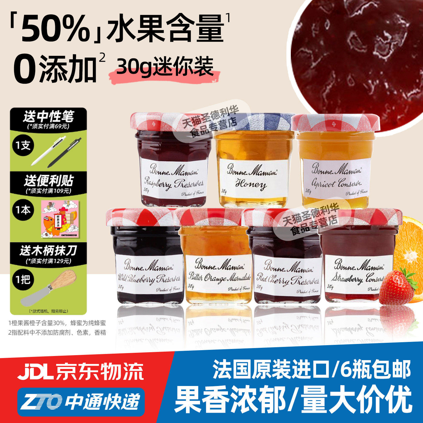 法国进口蓓妮妈妈果酱30g草莓蓝莓bonne maman早餐面包喜糖蜂蜜酱
