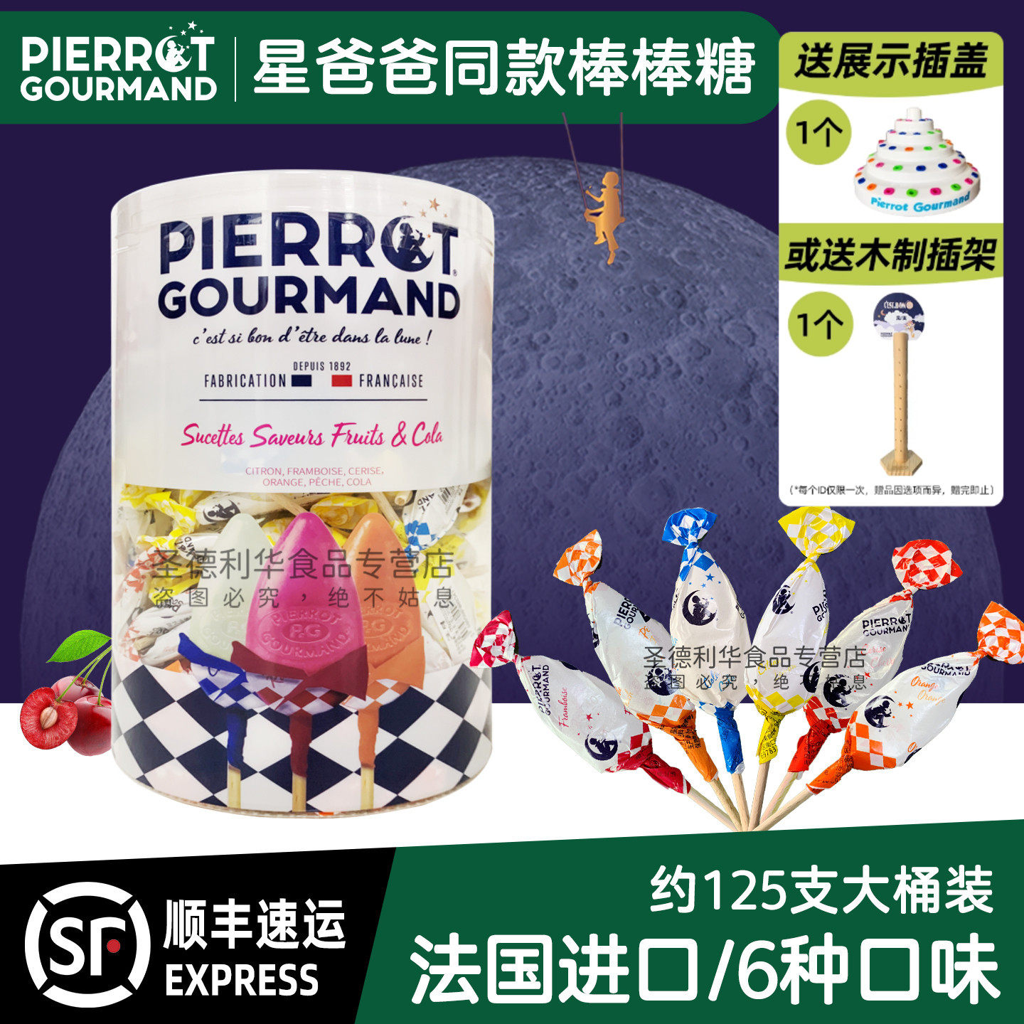 法国进口倍乐果水果棒棒糖果新年货礼物锥形网红星爸同款儿童零食