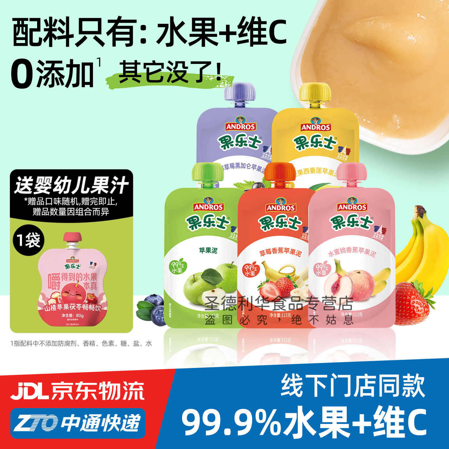 果乐士水果泥草莓香蕉蓝莓苹果水蜜桃黑加仑儿童出游零食吸吸袋