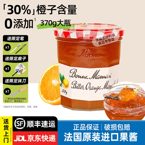 法国进口蓓妮妈妈橙子果酱370g