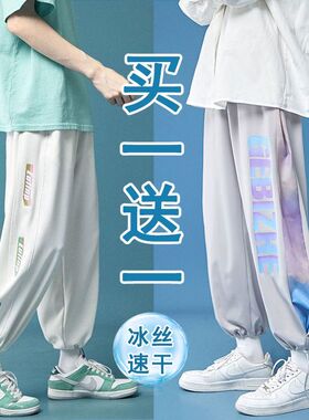 冰丝速干九分裤子男夏季薄款宽松束脚裤ins潮流百搭运动休闲长裤