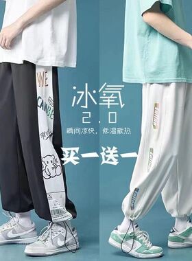 冰丝裤子男夏季速干休闲裤宽松抽绳男士运动裤潮牌潮流束脚卫裤